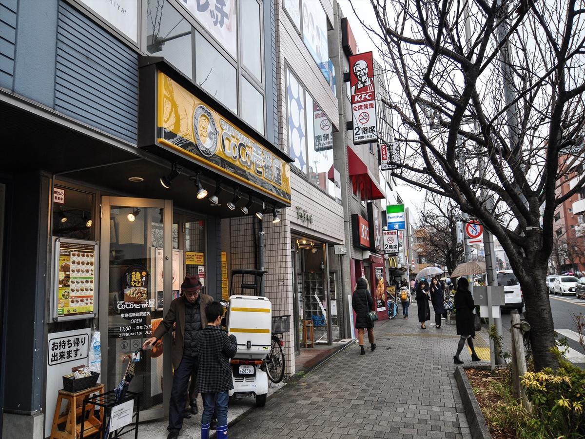 Coto Tokyo Shibuya Guest House Экстерьер фото